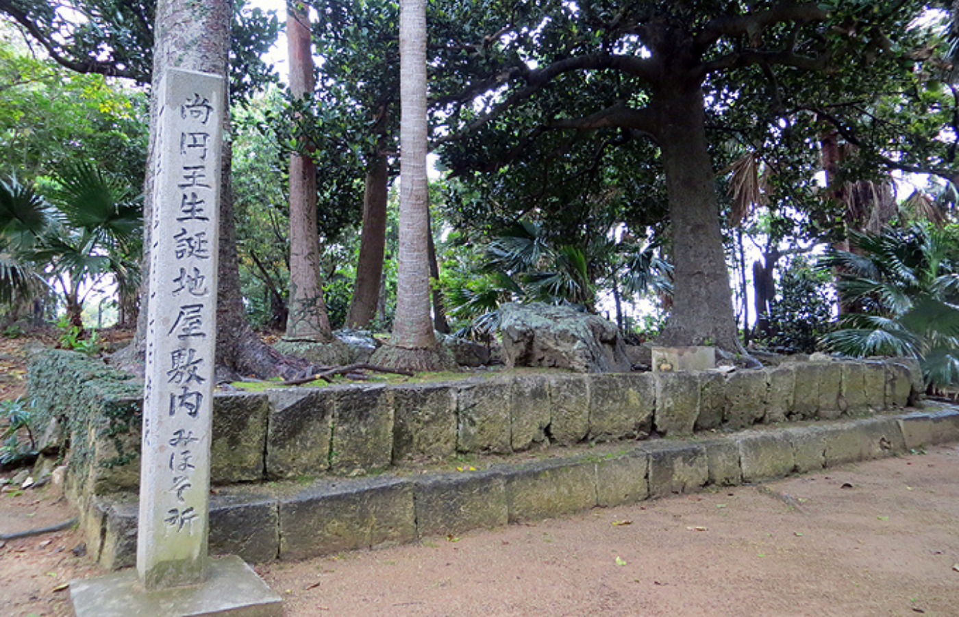 尚円王生誕地みほそ所