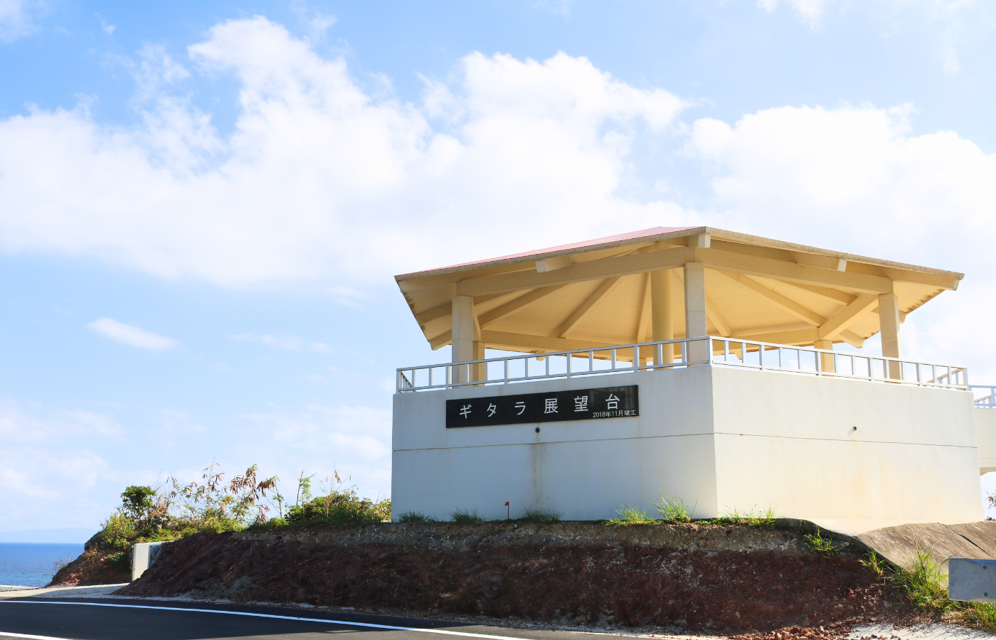 ギタラ展望台