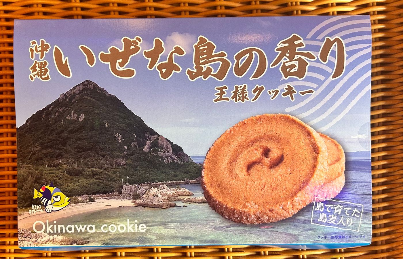 沖縄県伊是名島お土産菓子の島かみやま