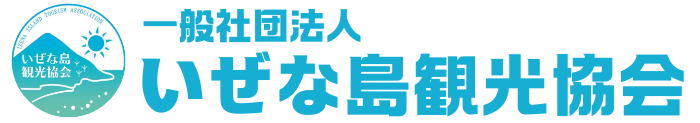 伊是名島観光協会ロゴ