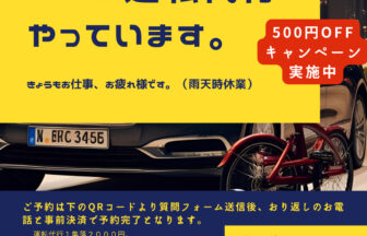 Servicios de conducción en la isla de Izena (Okinawa)