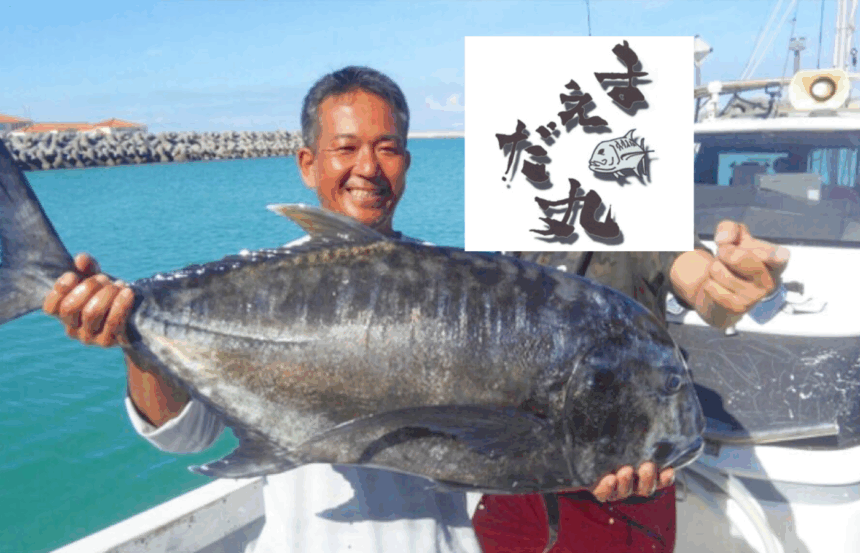 釣りガイドのご紹介 | 絶景の観光スポット | 沖縄の歴史を探検・探究