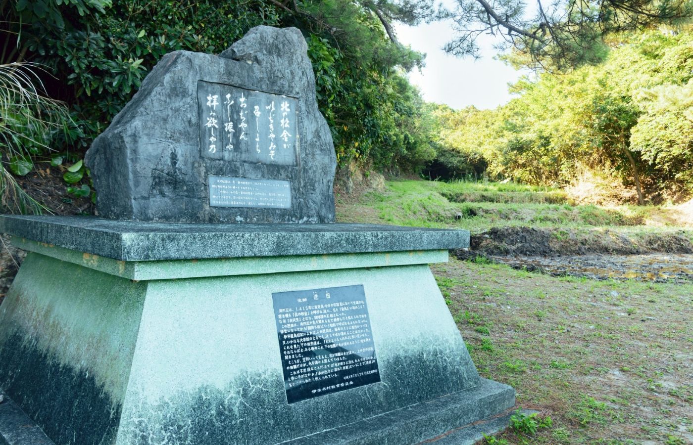 幻の田んぼ「逆田」（さかた）
